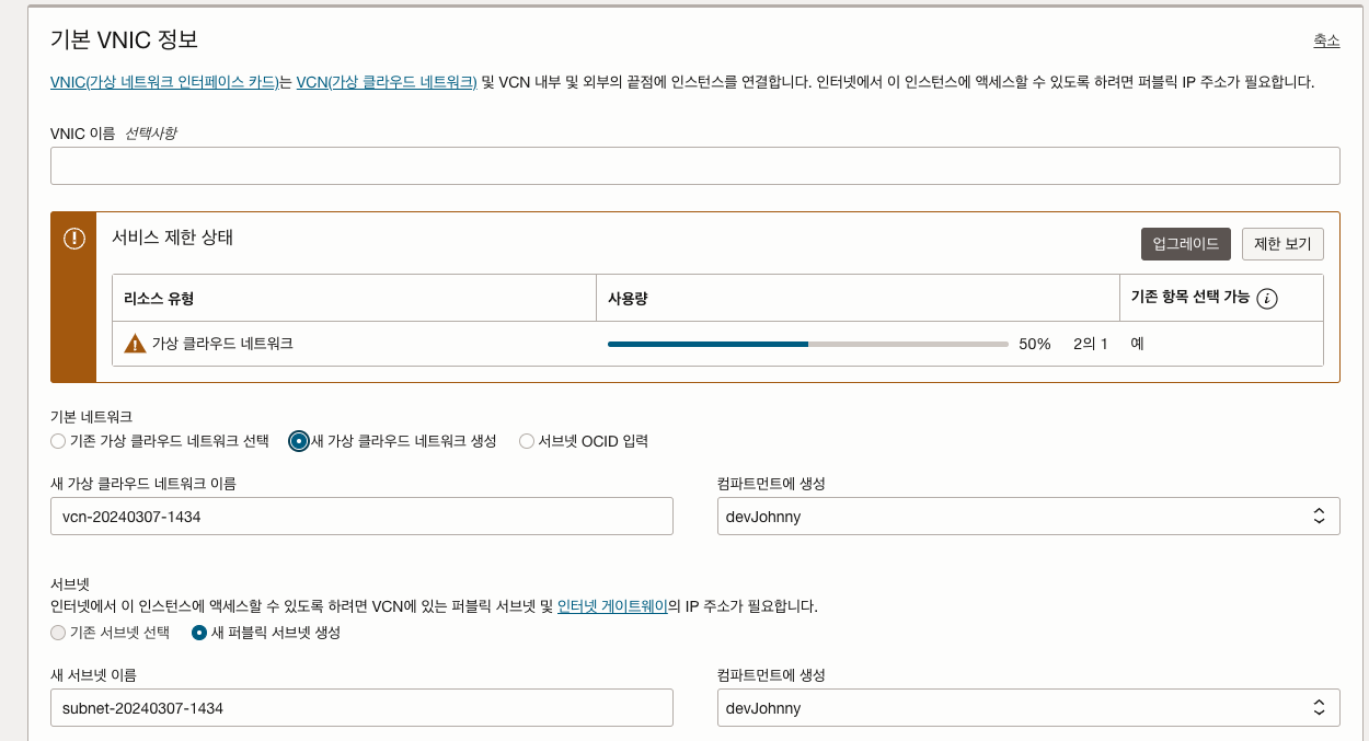 oracle-cloud-instance-05